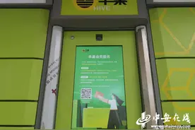 丰巢开始超时付费了？你会为此买单吗？图片