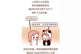 南方姑娘第一次去北方婆婆家吃饭，场面可以说很尴尬了……图片