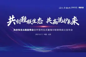 共创鞋联生态，共赢洗护未来图片