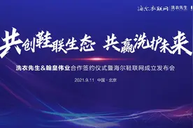 共创鞋联生态，共赢洗护未来图片