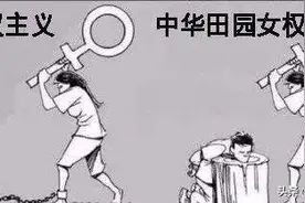 谈谈中国的女权图片