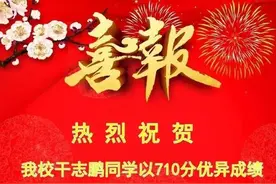 芜湖12所示范高中2021高考喜报图片