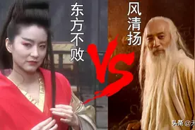 任我行亲口承认打不过风清扬，那风清扬和东方不败，谁武功更高？图片