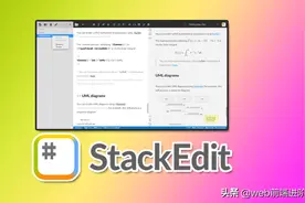 超实用 MarkDown 网页编辑器StackEdit图片