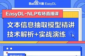 实践指南，一站式教学搞懂文本信息抽取图片