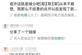 国家喊你摆地摊了？武平城管最新回应来了图片