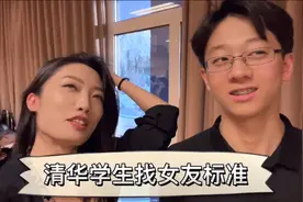 清华多名男生曝“择偶条件”，学历没有硬性要求，但大专就算了吧图片