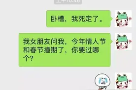 情人节那天，女朋友和我提出了分手图片