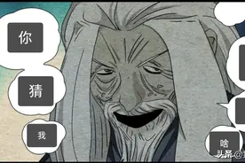 一人之下漫画又现失误，两幅画面无字幕，责任编辑睡着了吗？图片