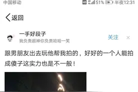 瓜瓜搞笑：有个不会拍照的男朋友是一种什么心情？图片