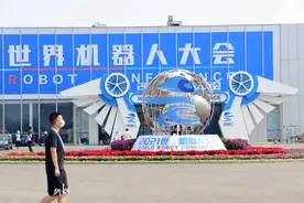 世界机器人大会今天开幕，来体验“机智”的未来生活图片