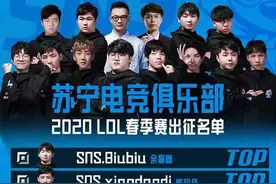 SN官宣: Biubiu转入SNS担任上单位置图片