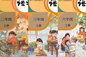 原来，2021年秋小初高语文教材中有一个共同的变化图片