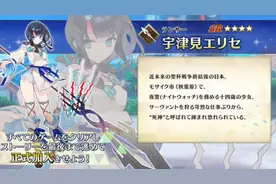 FGO：FR联动新从者，送女主绘里世，五星小王子，人型红叶美爆图片
