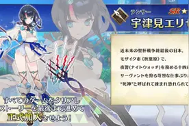 FGO：FR联动新从者，送女主绘里世，五星小王子，人型红叶美爆图片