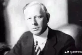 利弗摩尔的智慧——操盘术（一）图片