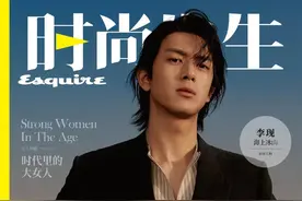 李现：14个月实现五大男刊大满贯，成为最好的自己就可以了图片