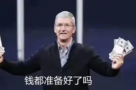苹果九家在华工厂迁往印度！曾猛夸中国消费者：如今却“变心”了图片