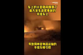 温州“双11”快递物流车高速起火，800余万货物付之一炬图片