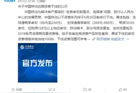 7月起，中国移动将下线近60款套餐，这款10元套餐不能再办了图片