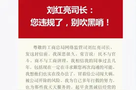 曾记否，6年前阿里巴巴与工商总局的那场“大战”？图片