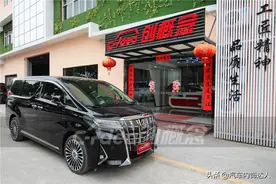 深圳丰田埃尔法奢华内饰改装，樱花木地板让人赞叹图片