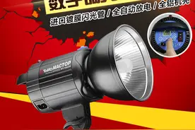 TOLIFO图立方影楼灯MT-400AM摄影闪光灯400Ｗ产品人像静物拍摄图片