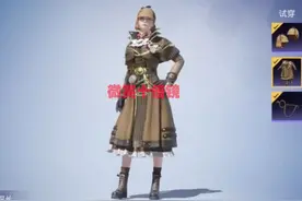 “吃鸡”新套装奇妙探长，单边眼镜非常百搭，或以福利形式上线图片