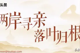 台湾92岁老太寻找青岛双亲：父亲韩金榜、母亲刘氏，一家人曾住在太平路的德式建筑图片