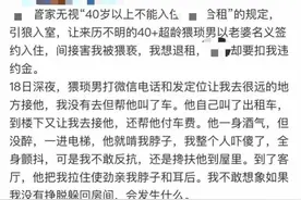 女子深夜遭醉酒男室友强吻！涉事公寓：他用他老婆的信息登记入住，已加入黑名单图片