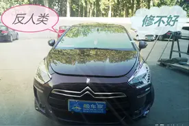 6万5买辆开了六年的法系高级车——DS5值吗？网友：修理工的噩梦图片