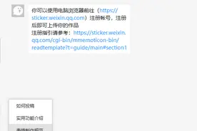 微信表情包超详细教程图片