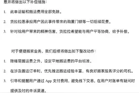 不到2公里收5000元？货拉拉“天价运费”后，网友吐槽多图片