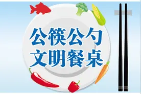 家庭分餐，也是一种“筷”乐图片