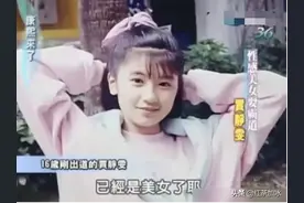 “古装女神”上位记：数次当小三插足婚姻，未婚先孕嫁豪门图片