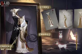 《第五人格》：新监管者安出金皮？酷似宫廷小丑，奈何是个驼背图片