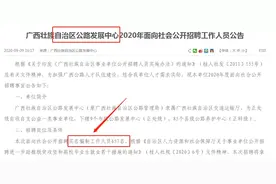 广西事业单位统考和单招是什么？区别在哪？图片
