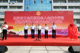 漯河市工会再添"新成员"，举行物业行业工会联合会揭牌仪式图片
