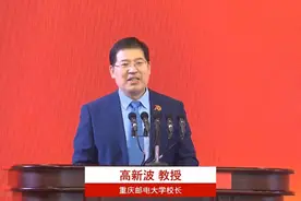 建校70周年 重邮启动“世界一流学科攀登计划”图片