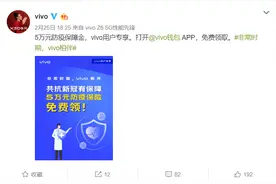 保障金+保修延长+防护升级，非常时期vivo暖心相伴图片