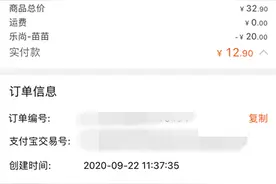 淘宝网上买到破伞，退货后申请运费却被拒绝，淘宝回复前后打脸图片