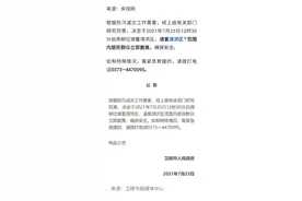 立即撤离！河南卫辉市人民政府发公告图片