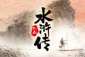 适合孩子听的《凯叔水浒传》，今日开播！会员免费听！图片