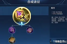 王者荣耀：辉月除了能保命，金身竟还有负面效果？网友：涨知识了图片