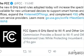 FCC向Wi-Fi开放全频段6GHz，Wi-Fi 6起飞在即...图片
