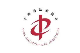 重磅！第九届中国书坛新人新作展览入展名单公示图片