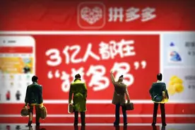 拼多多又出险招！好评、差评体系改版，淘宝招架得住吗？图片