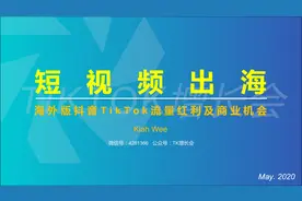 为什么TikTok是两年前的抖音？图片
