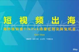 为什么TikTok是两年前的抖音？图片