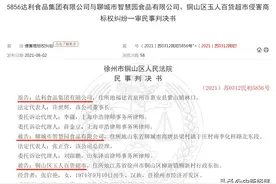 商标侵权！可比克薯片诉“克比克”获赔13万元图片